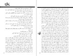 دانلود کتاب جمعه جلد اول احمد شاملو (PDF📁) 164 صفحه-1