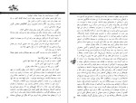 دانلود کتاب جمعه جلد اول احمد شاملو (PDF📁) 164 صفحه-1