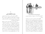 دانلود کتاب جنگهای صلیبی آنتونی وست (PDF📁) 113 صفحه-1