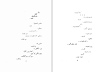 دانلود کتاب جنگ اصفهان دفتر اول گروه نویسندگان (PDF📁) 124 صفحه-1