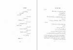 دانلود کتاب جنگ اصفهان دفتر اول گروه نویسندگان (PDF📁) 124 صفحه-1