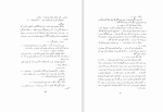 دانلود کتاب جنگ اصفهان دفتر اول گروه نویسندگان (PDF📁) 124 صفحه-1