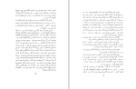 دانلود کتاب جنگ اصفهان دفتر اول گروه نویسندگان (PDF📁) 124 صفحه-1