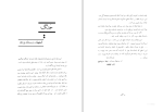 دانلود کتاب جنگ اصفهان دفتر دوم گروه نویسندگان (PDF📁) 154 صفحه-1