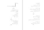 دانلود کتاب جنگ اصفهان دفتر دوم گروه نویسندگان (PDF📁) 154 صفحه-1