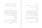 دانلود کتاب جنگ اصفهان دفتر دوم گروه نویسندگان (PDF📁) 154 صفحه-1