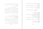 دانلود کتاب جنگ اصفهان دفتر دوم گروه نویسندگان (PDF📁) 154 صفحه-1