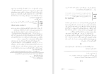 دانلود کتاب جنگ اصفهان دفتر سوم گروه نویسندگان (PDF📁) 238 صفحه-1