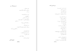 دانلود کتاب جنگ اصفهان دفتر سوم گروه نویسندگان (PDF📁) 238 صفحه-1