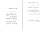 دانلود کتاب جنگ اصفهان دفتر سوم گروه نویسندگان (PDF📁) 238 صفحه-1