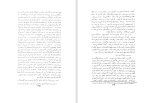 دانلود کتاب جنگ اصفهان دفتر سوم گروه نویسندگان (PDF📁) 238 صفحه-1