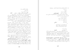 دانلود کتاب جنگ اصفهان دفتر سوم گروه نویسندگان (PDF📁) 238 صفحه-1