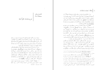 دانلود کتاب جنگ اصفهان دفتر ششم گروه نویسندگان (PDF📁) 212 صفحه-1