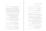 دانلود کتاب جنگ اصفهان دفتر ششم گروه نویسندگان (PDF📁) 212 صفحه-1