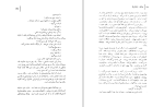 دانلود کتاب جنگ اصفهان دفتر ششم گروه نویسندگان (PDF📁) 212 صفحه-1