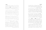 دانلود کتاب جنگ اصفهان دفتر هشتم گروه نویسندگان (PDF📁) 216 صفحه-1