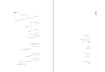 دانلود کتاب جنگ اصفهان دفتر هشتم گروه نویسندگان (PDF📁) 216 صفحه-1