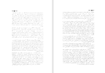 دانلود کتاب جنگ اصفهان دفتر هشتم گروه نویسندگان (PDF📁) 216 صفحه-1