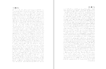دانلود کتاب جنگ اصفهان دفتر هشتم گروه نویسندگان (PDF📁) 216 صفحه-1