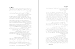 دانلود کتاب جنگ اصفهان دفتر هشتم گروه نویسندگان (PDF📁) 216 صفحه-1