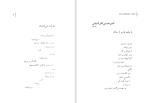 دانلود کتاب جنگ اصفهان دفتر هفتم گروه نویسندگان (PDF📁) 218 صفحه-1