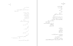 دانلود کتاب جنگ اصفهان دفتر هفتم گروه نویسندگان (PDF📁) 218 صفحه-1