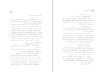 دانلود کتاب جنگ اصفهان دفتر هفتم گروه نویسندگان (PDF📁) 218 صفحه-1