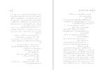 دانلود کتاب جنگ اصفهان دفتر هفتم گروه نویسندگان (PDF📁) 218 صفحه-1