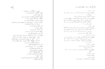 دانلود کتاب جنگ اصفهان دفتر هفتم گروه نویسندگان (PDF📁) 218 صفحه-1