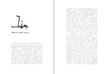 دانلود کتاب جنگ اصفهان دفتر پنجم گروه نویسندگان (PDF📁) 236 صفحه-1