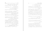 دانلود کتاب جنگ اصفهان دفتر پنجم گروه نویسندگان (PDF📁) 236 صفحه-1