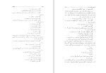 دانلود کتاب جنگ اصفهان دفتر پنجم گروه نویسندگان (PDF📁) 236 صفحه-1