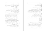 دانلود کتاب جنگ اصفهان دفتر پنجم گروه نویسندگان (PDF📁) 236 صفحه-1