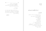 دانلود کتاب جنگ اصفهان دفتر پنجم گروه نویسندگان (PDF📁) 236 صفحه-1