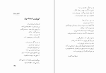 دانلود کتاب جنگ اصفهان دفتر چهارم گروه نویسندگان (PDF📁) 224 صفحه-1