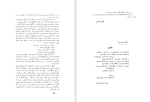 دانلود کتاب جنگ اصفهان دفتر چهارم گروه نویسندگان (PDF📁) 224 صفحه-1
