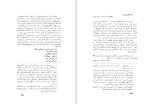 دانلود کتاب جنگ اصفهان دفتر چهارم گروه نویسندگان (PDF📁) 224 صفحه-1