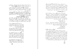 دانلود کتاب جنگ اصفهان دفتر چهارم گروه نویسندگان (PDF📁) 224 صفحه-1