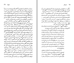 دانلود کتاب جورج اورول پیروز سیاوشی (PDF📁) 72 صفحه-1