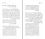 دانلود کتاب جورج اورول پیروز سیاوشی (PDF📁) 72 صفحه-1