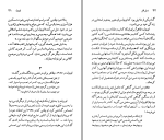 دانلود کتاب جورج اورول پیروز سیاوشی (PDF📁) 72 صفحه-1