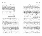 دانلود کتاب جورج اورول پیروز سیاوشی (PDF📁) 72 صفحه-1