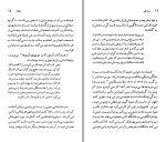 دانلود کتاب جورج اورول پیروز سیاوشی (PDF📁) 72 صفحه-1