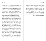 دانلود کتاب جوزف کانراد سی. بی. کاکس (PDF📁) 81 صفحه-1