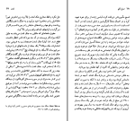 دانلود کتاب جک لندن حشمت کامرانی (PDF📁) 97 صفحه-1