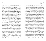 دانلود کتاب جک لندن حشمت کامرانی (PDF📁) 97 صفحه-1