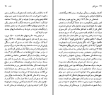 دانلود کتاب جک لندن حشمت کامرانی (PDF📁) 97 صفحه-1