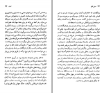 دانلود کتاب جک لندن حشمت کامرانی (PDF📁) 97 صفحه-1