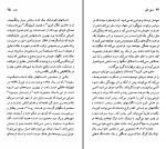 دانلود کتاب جک لندن حشمت کامرانی (PDF📁) 97 صفحه-1