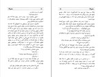 دانلود کتاب حاجی آقا صادق هدایت (PDF📁) 133 صفحه-1